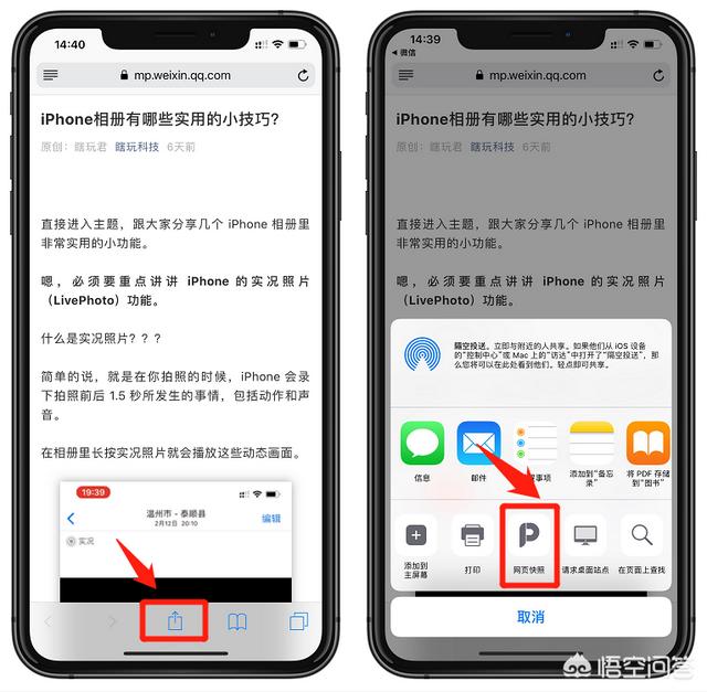 <a href=https://maguai.com/list/256-0-0.html target=_blank class=infotextkey>朋友圈</a>怎么发竖长图:微信<a href=https://maguai.com/list/256-0-0.html target=_blank class=infotextkey>朋友圈</a>怎么发高清图片？