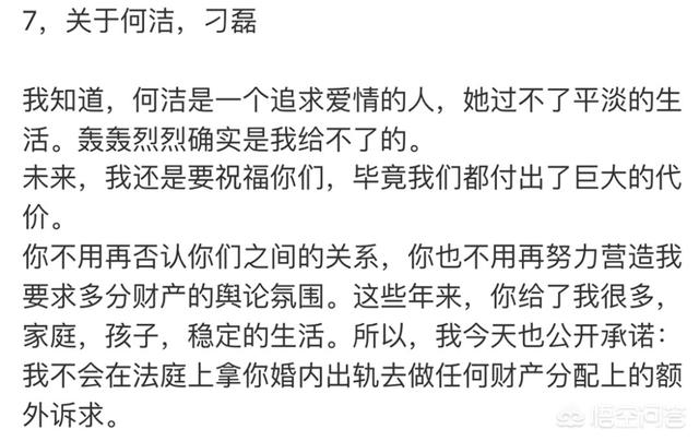 何洁第二个老公是谁:何洁泪崩谈婚姻，说自己不会再结婚，你怎么看