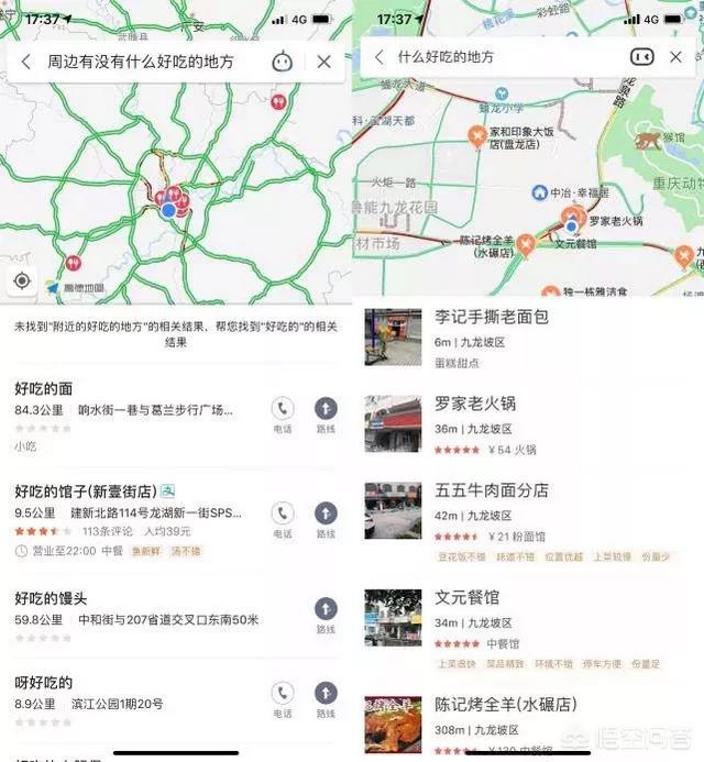 百度和高德地图有什么区别，百度地图，高德地图，腾讯地图，哪个更好用哪个信息最新