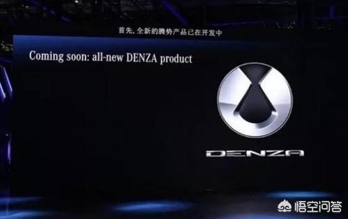 深圳腾势新能源汽车有限公司，腾势会是第一个淘汰的新能源汽车品牌吗