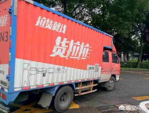 深圳货拉拉行情怎么样？小货车能加入吗？