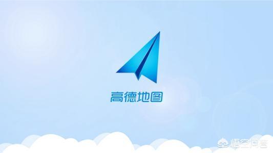 高德地图、百度地图和腾讯地图,你认为谁更好用？谁的路线更齐全（包括乡间小路）？