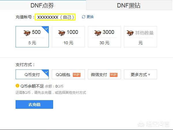 dnf大龙猫粉丝群号:如果给你一个亿，一天内你能打造出一个超越旭旭宝宝的红狗号吗？