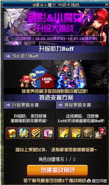 DNF预约角色奖励丰厚,那些偷跑的玩家会不会亏了？