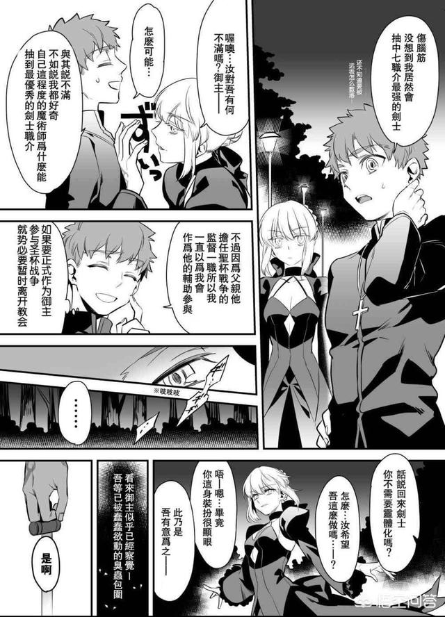 头条问答 如果卫宫士郎是被言峰琦礼捡走 而不是切嗣 后面剧情会怎么发展呢 霞之丘诗羽的狗的回答 0赞