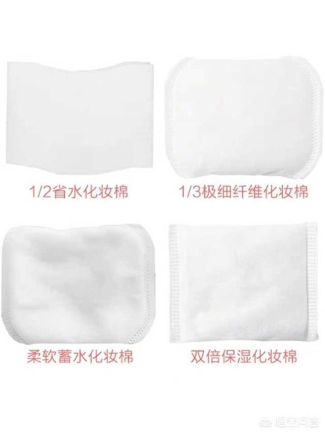 化妆棉大家都是怎么用的,什么牌子的最好用？