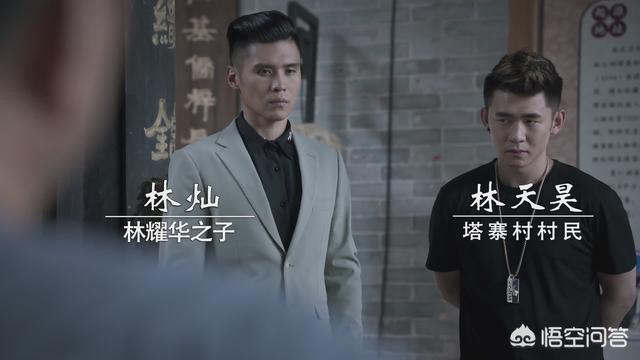 头条问答 - 《破冰行动》中林灿打残了林二宝,林宗辉何故轻易的放过了