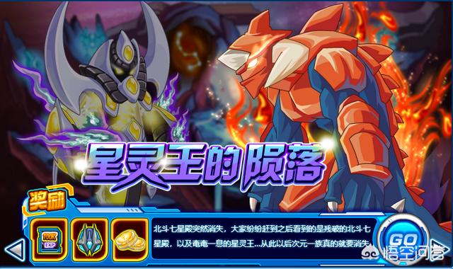 杜宾犬兽超进化:赛尔号星灵王斯塔克是怎么从次元系进化到双属性圣灵系的？ 数码宝贝杜宾犬兽进化