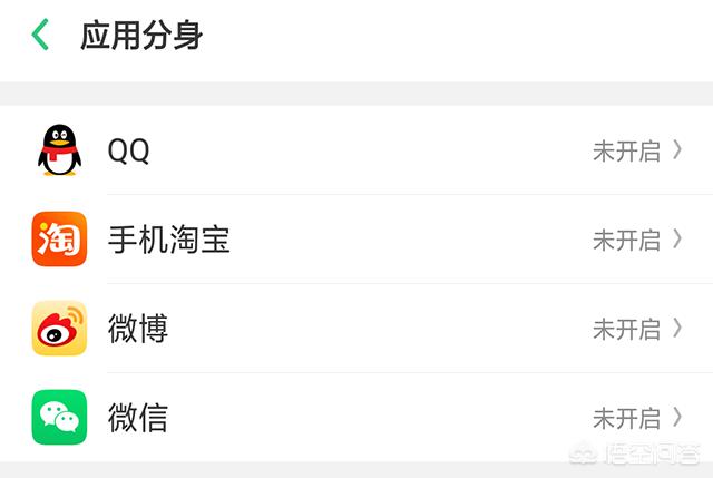 iOS系统的设备怎么装两个微信