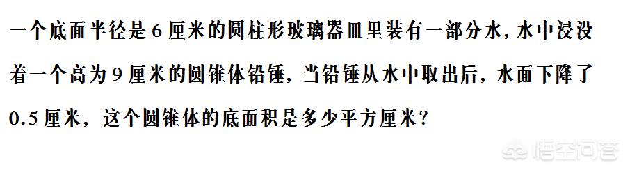 小升初的数学，有哪些需要重视的刷题技巧？ 小升初数学必考题型 第41张