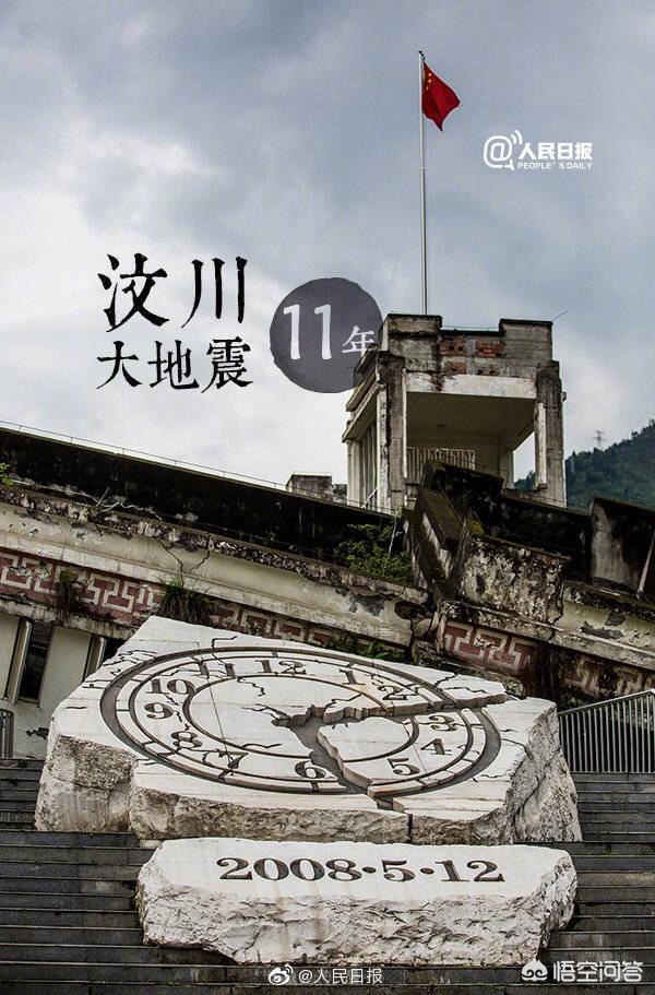 头条问答 - 512地震的时候你在哪里?在做什么?(57个回答)