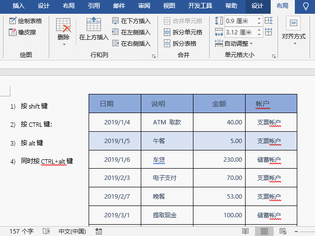有哪些好用的Word技巧可以提升工作效率(怎样使用word制作表格)
