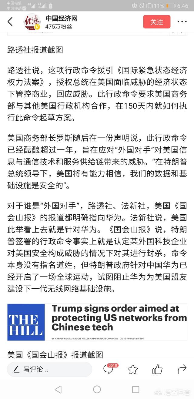 如果再换手机，你是考虑换苹果手机还是华为手机呢？