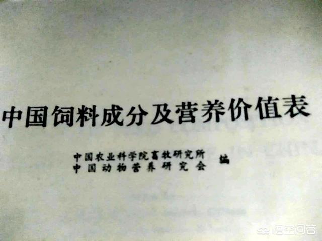 如何计算混合饲料中的蛋白质含量？