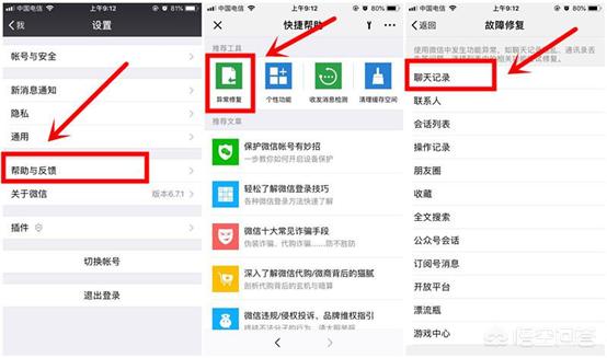 iphone微信的聊天记录和语音照片删除了怎么才能恢复