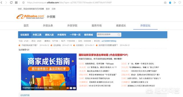 上海 外贸网站（上海外贸经济大学）