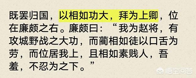 李牧简介:战国四大名将廉颇、李牧、白起和王翦，谁的官职最高？