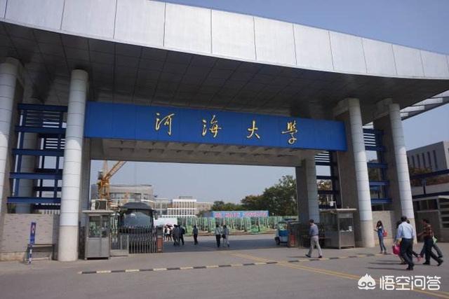 河海大学、东华大学、江南大学,哪个更好？