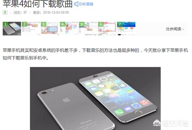 苹果4怎么下载音乐(苹果4怎么下载音乐软件)
