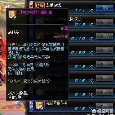 DNF玩家吐槽策划睿智,预约号要打9次鸟背才能领苍穹,靠自己不可能完成,如何评价？