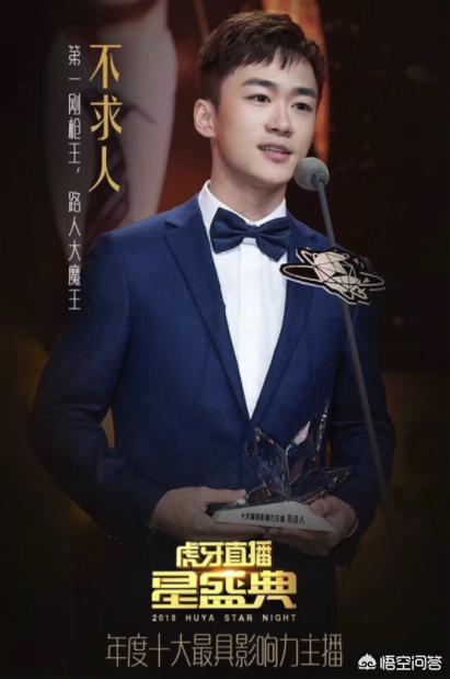 虎牙粉丝节不求人谦虚表示：“我也是韦神粉丝,我打不过韦神”,他俩谁人气更高？