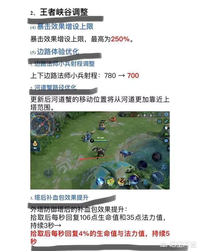王者荣耀体验服增设暴击效果上限,射手集体削弱,无双铭文已废,你怎么看？