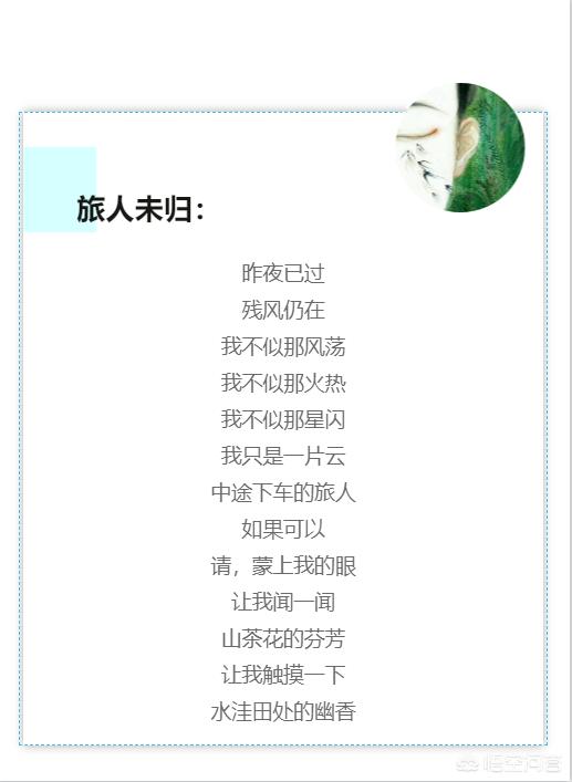 在诗歌没落的时代,你写过哪些惊艳的诗句？