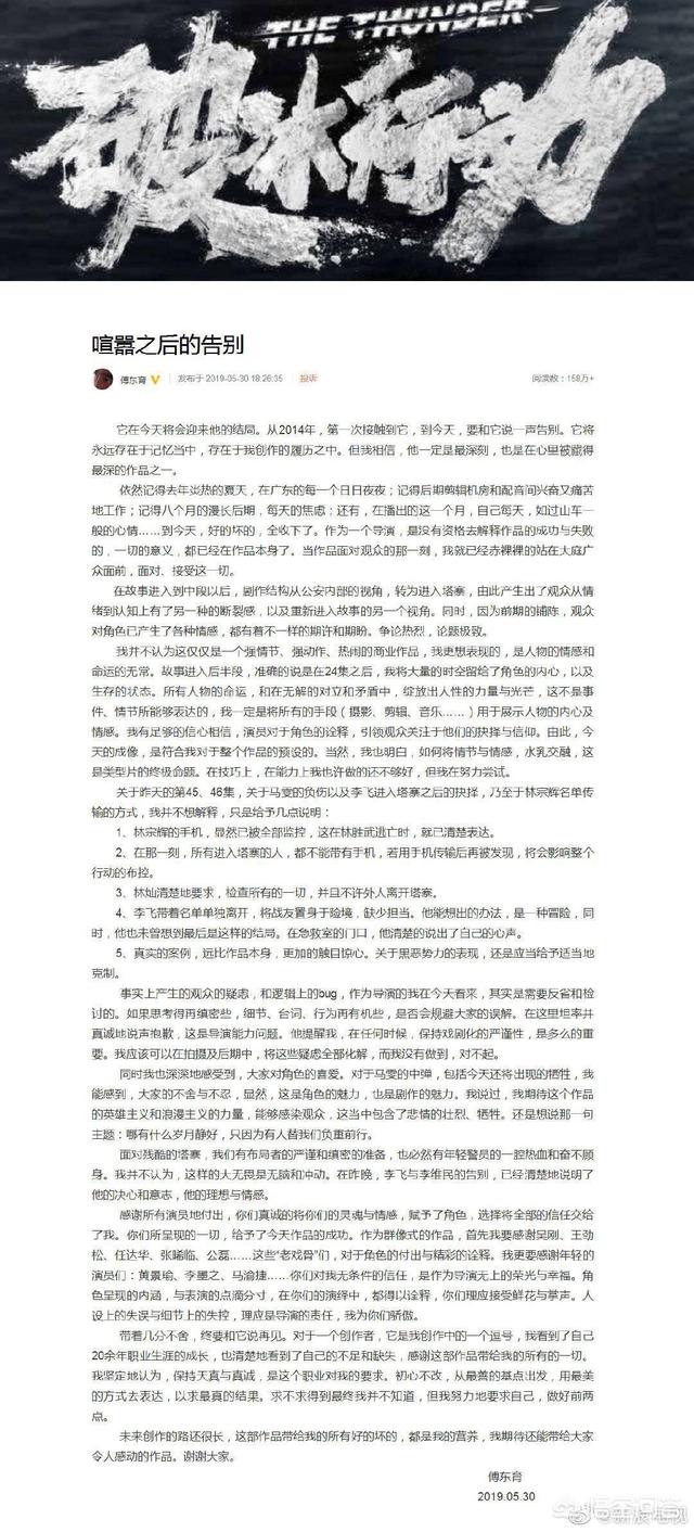 有人说《破冰行动》烂尾了,你觉得谁的责任大？