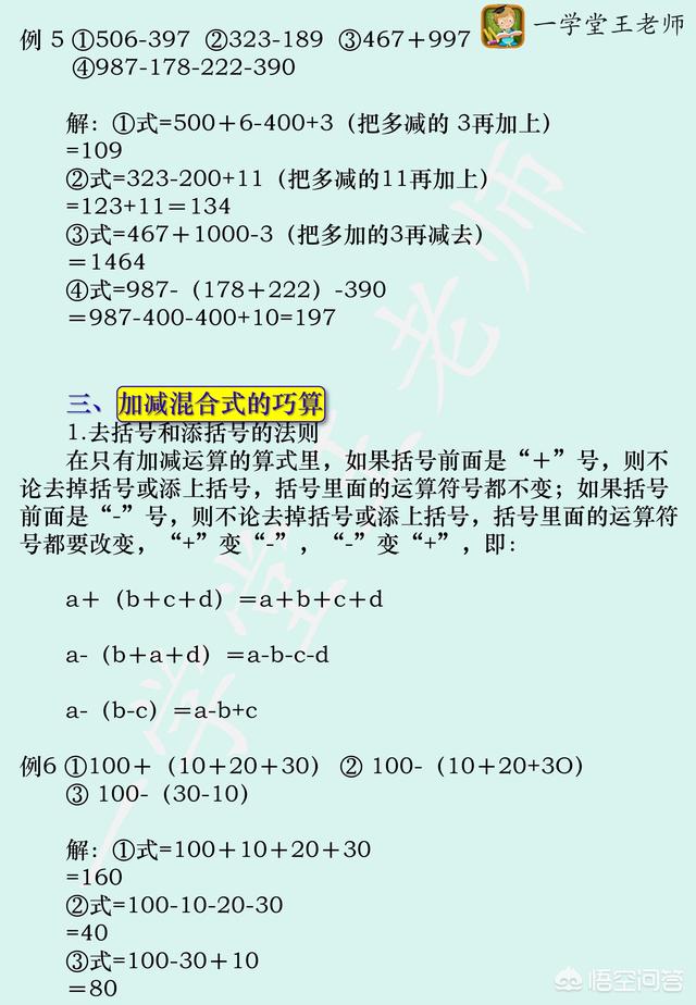 什么是珠心算,儿童珠心算是怎么计算的呢？