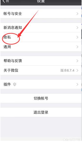 如何恢复微信好友？-第2张图片-9158手机教程网