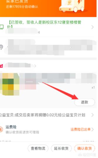 淘宝怎么退店,淘宝上退货流程是怎样的？