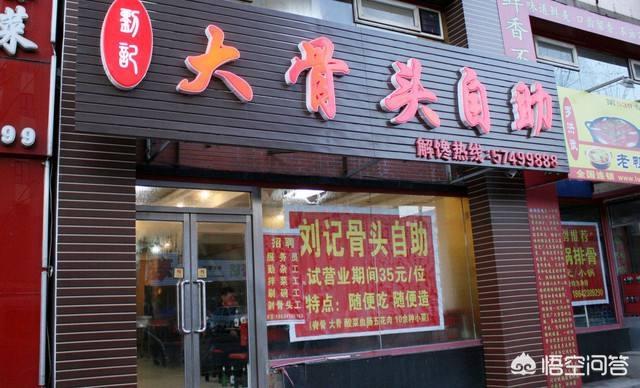 开店的朋友来聊聊你开的什么店？投入了多少钱？一年利润多少？