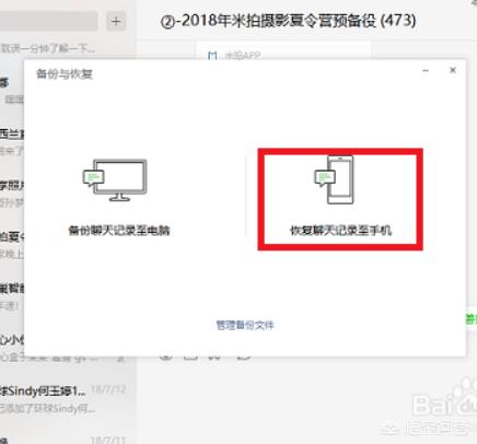 抖音微信聊天记录恢复简单技巧图文教程(抖音微信聊天记录恢复教程)