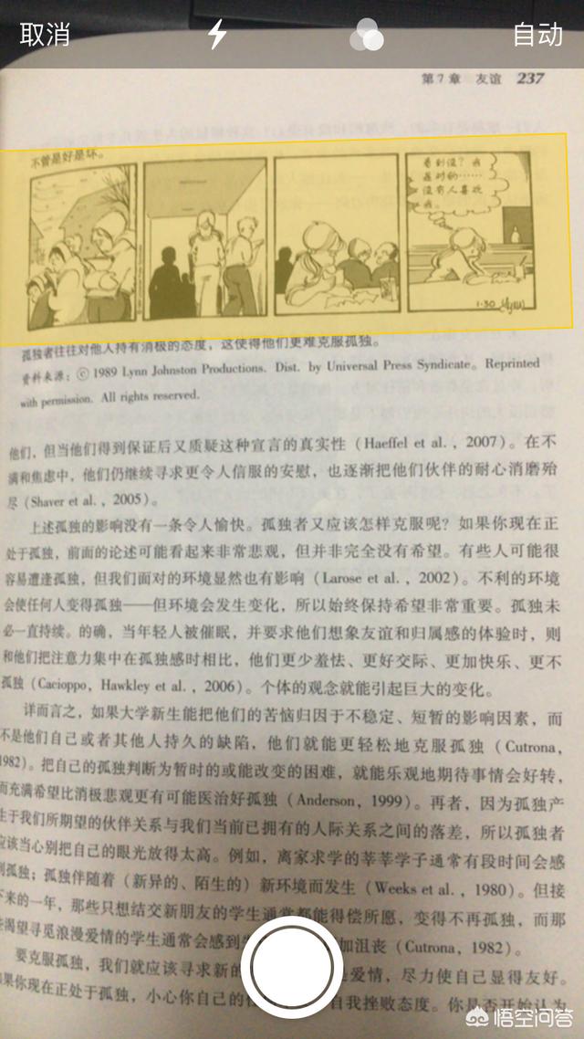 怎样把一本书扫描到电脑里？有哪些设备推荐？插图64