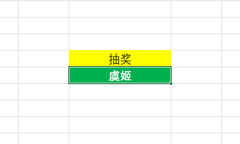 excel怎么制作抽奖小程序