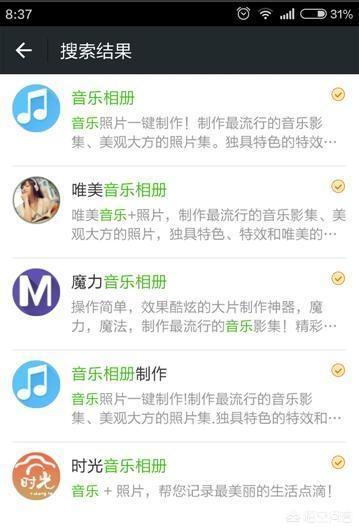 怎么使用微信制作<a href=https://maguai.com/list/43-0-0.html target=_blank class=infotextkey>音乐</a>相册