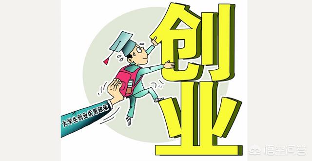 刚步入社会,应该先工作还是先创业？为什么？