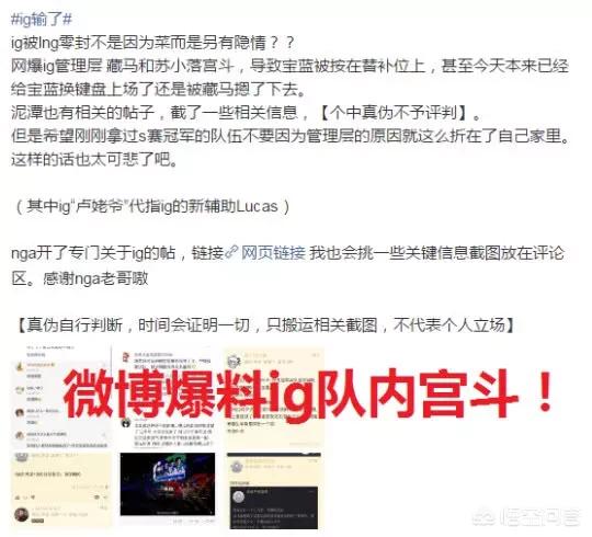 网传IG战队发生“大变动”,打野宁王退队宝蓝被卖,粉丝：王思聪管管,如何评价？