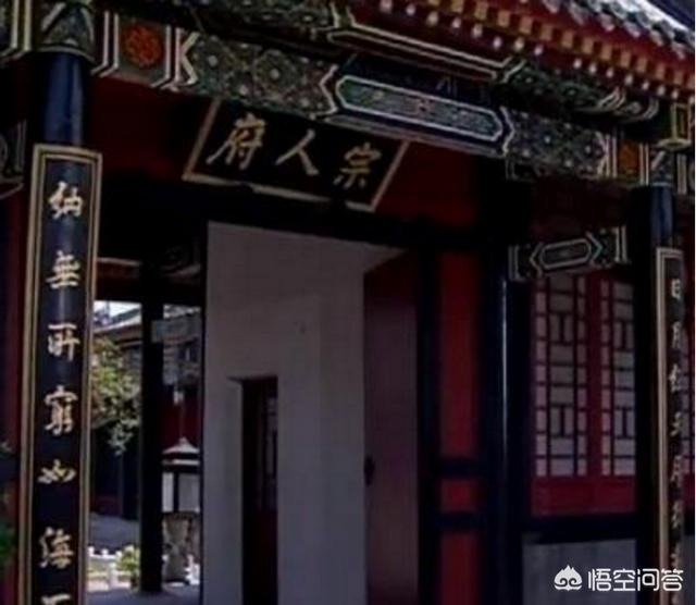 宗人府:满清的“宗人府”是干什么的？