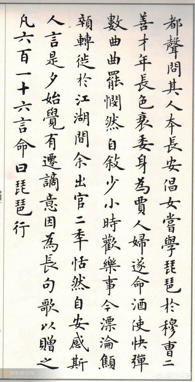 有人说卢中南的小楷是当今第一，吴玉生的行楷是当今第一，你认为对吗？插图26