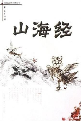 山海经大荒北经:《山海经》是谁写的，在哪个年代写的，原书现在在哪里？