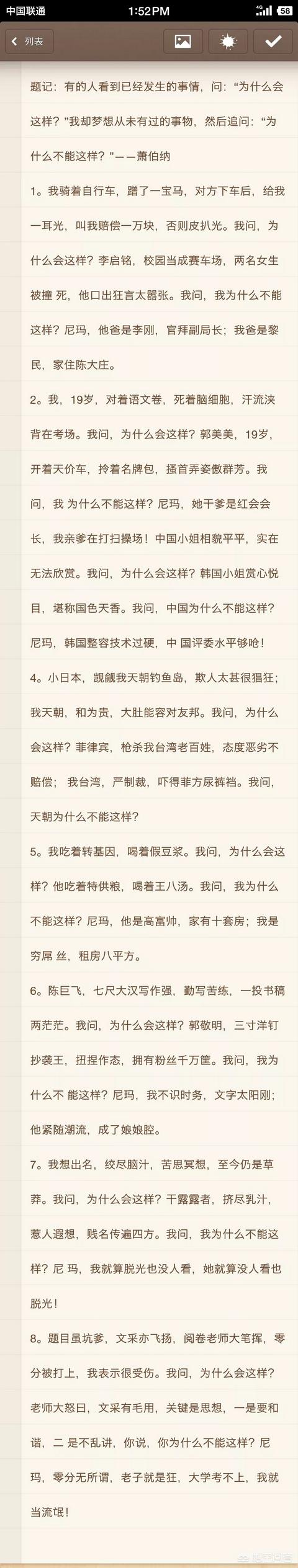 你们期待今年的高考作文神作吗？