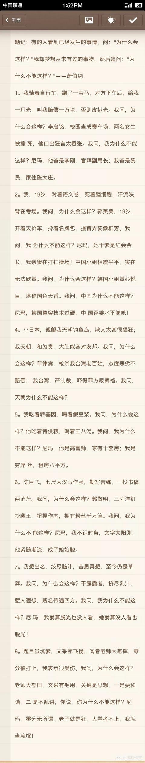 你们期待今年的高考作文神作吗？ 今年高考作文 第3张