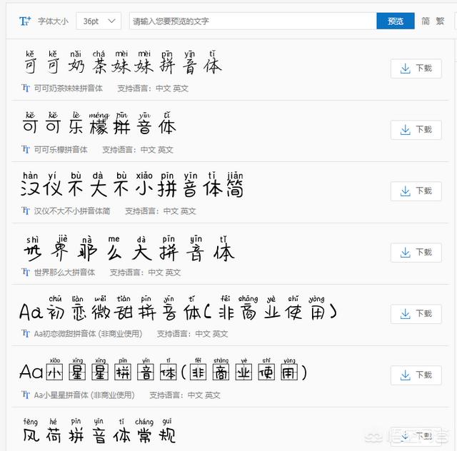 微信聊天字体带拼音怎么设置的大神说一下