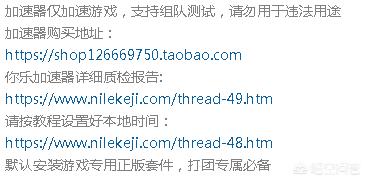玩吃鸡和LOL韩服,哪个加速器好用？