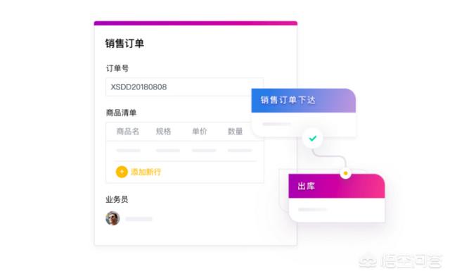 北斗库存管理app(图3)