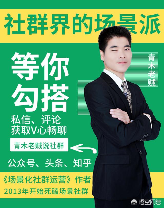 如何建立自己的营销群:如何从无到有建立一个高质量的行业交流QQ群？