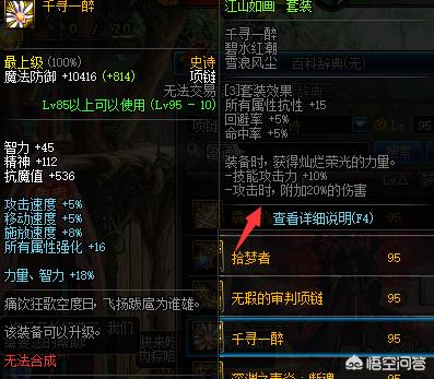 DNF拥有超界5件亿万年红眼毕业后,有没有必要升级江山如画,升级之后能增加多少伤害和战力？