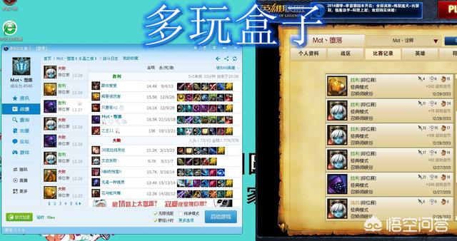 LOL火爆全网的三款皮肤软件,人人都用过,现在却都成了广告中心,令人唏嘘,你用过吗？