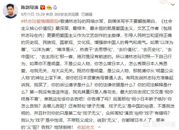 秋田犬蓬夫评价:林志玲婚后，陈剑导演为何发微博怒怼？